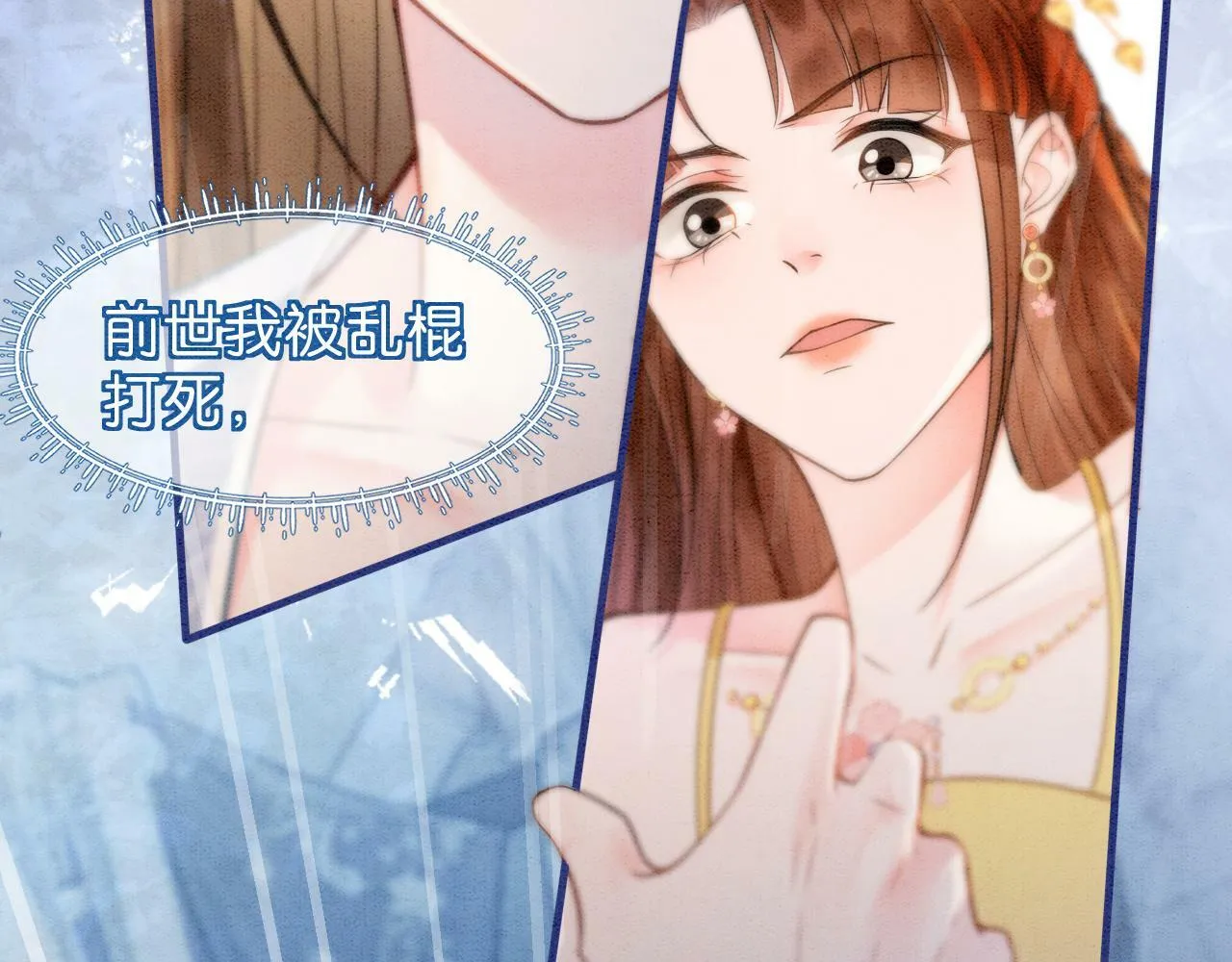 第9话 找茬失败 第109页