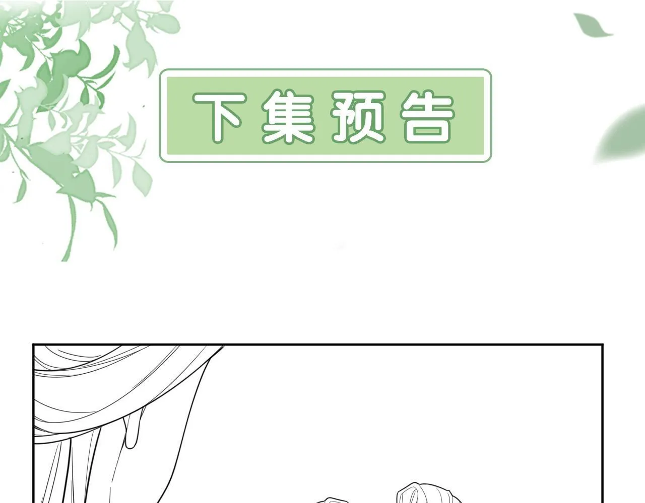 第9话 找茬失败 第128页