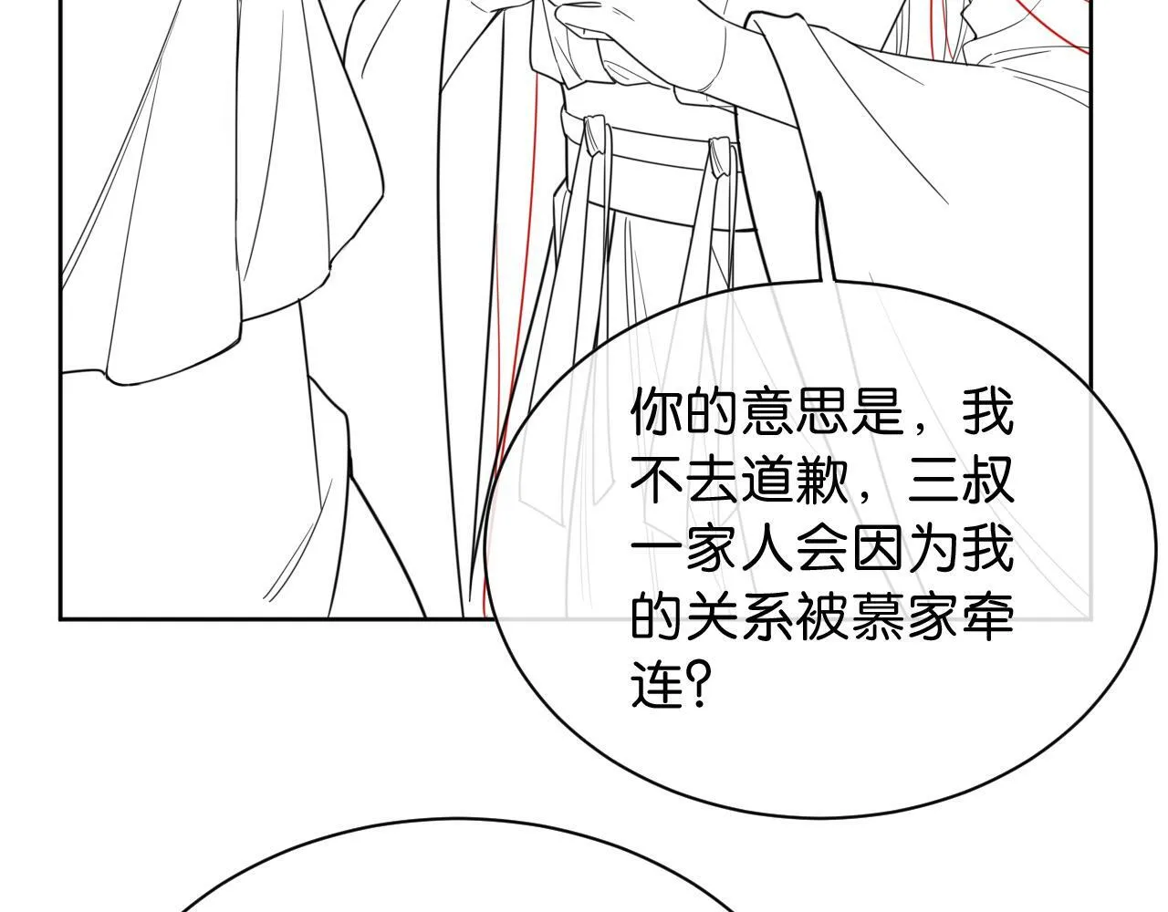 第9话 找茬失败 第130页