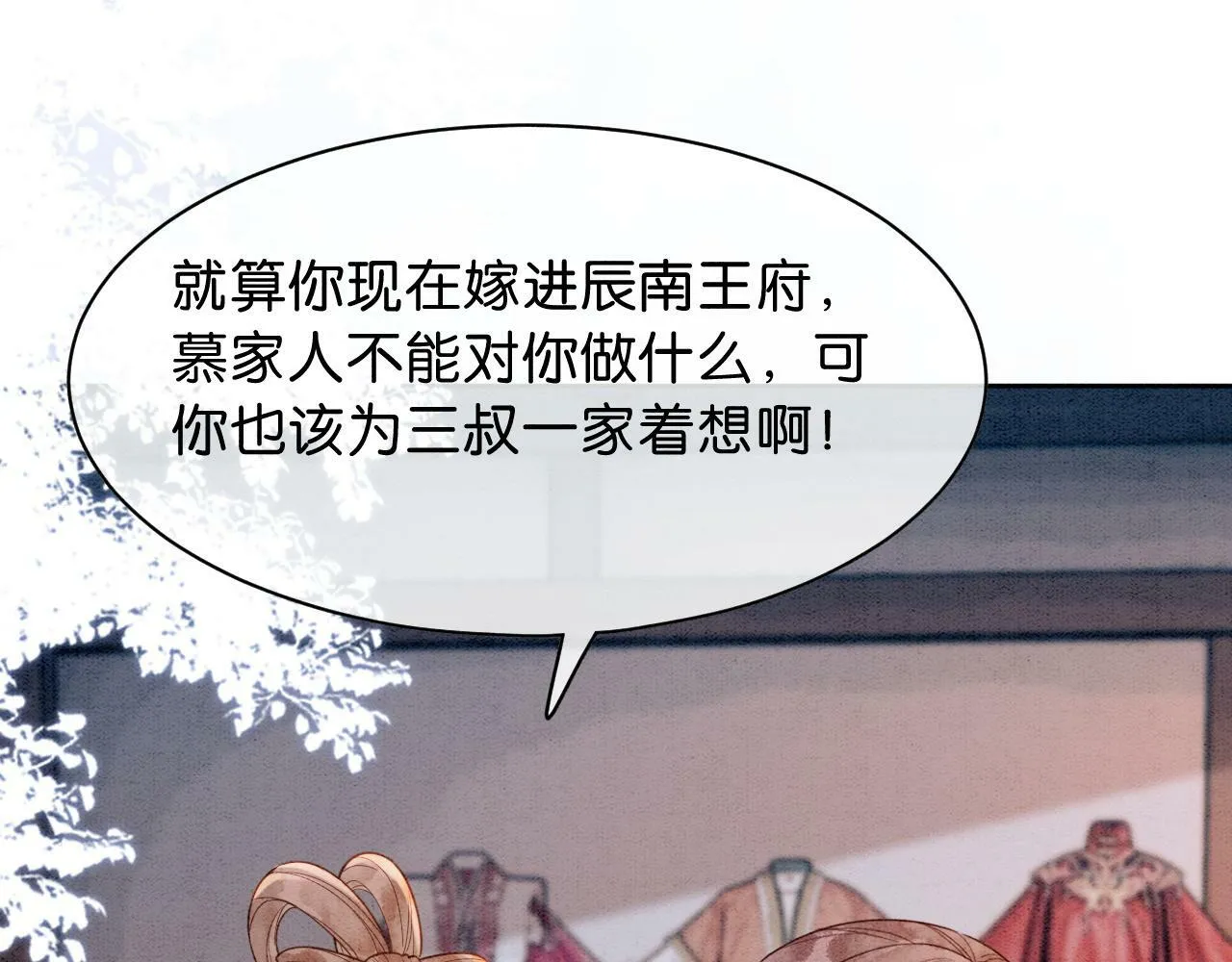 第10话 初露马脚 第16页