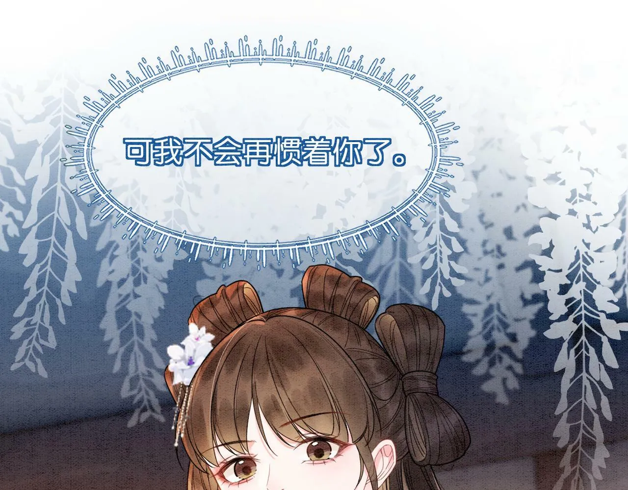第10话 初露马脚 第37页