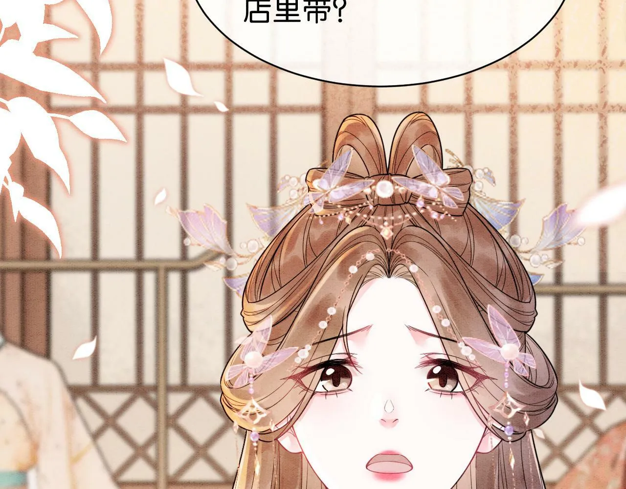 第10话 初露马脚 第42页