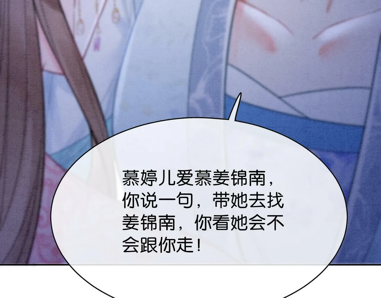 第10话 初露马脚 第46页