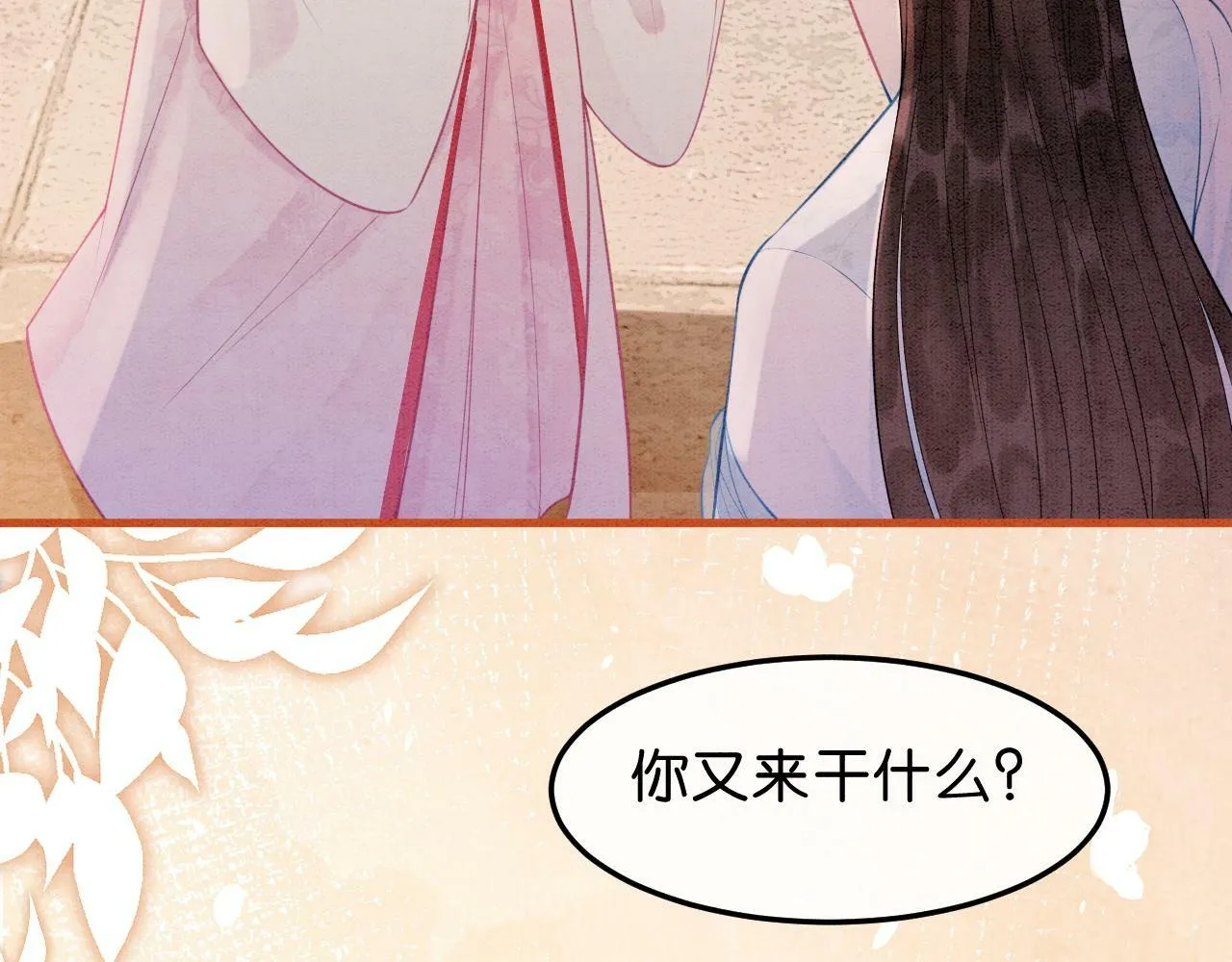 第10话 初露马脚 第55页