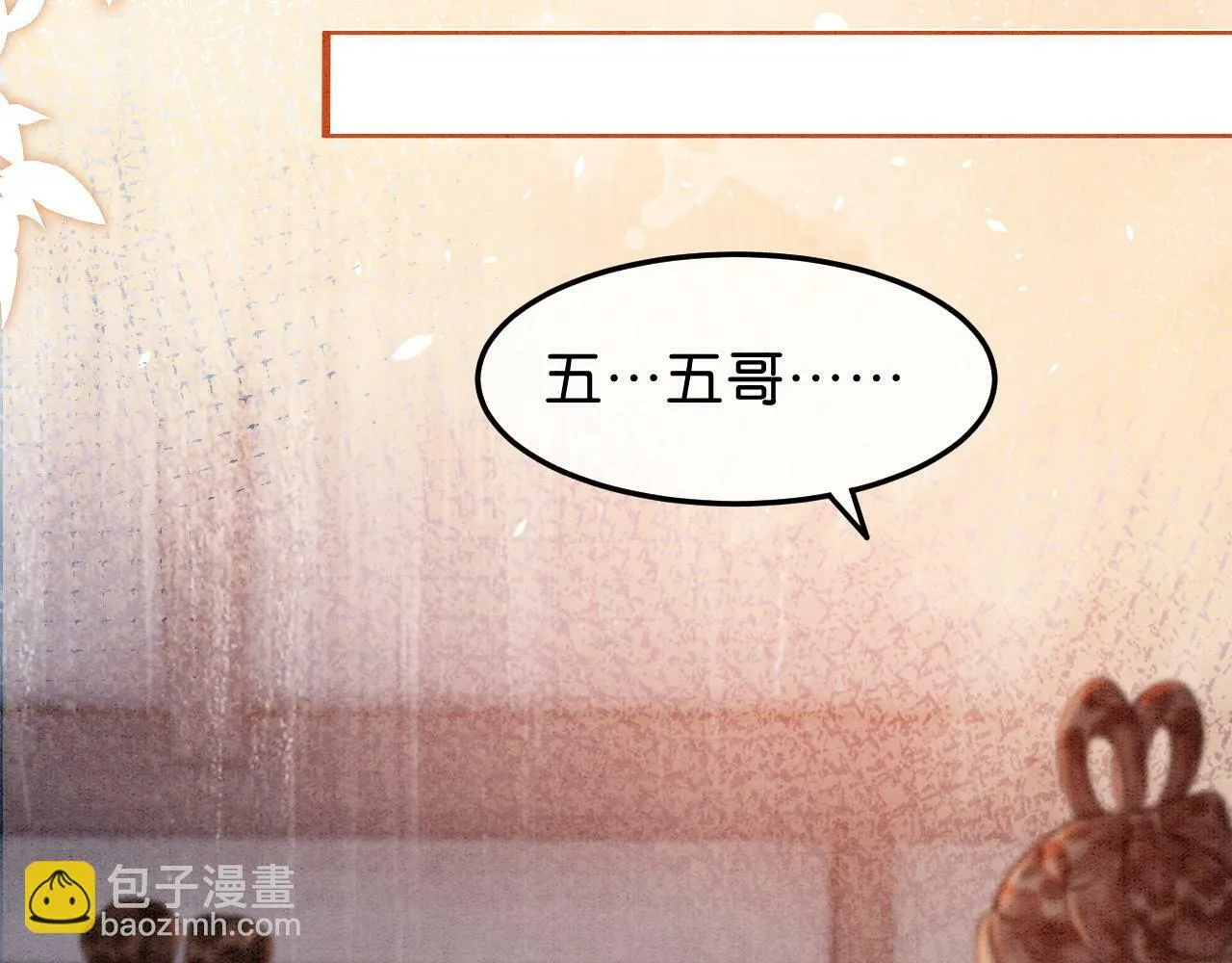 第10话 初露马脚 第56页