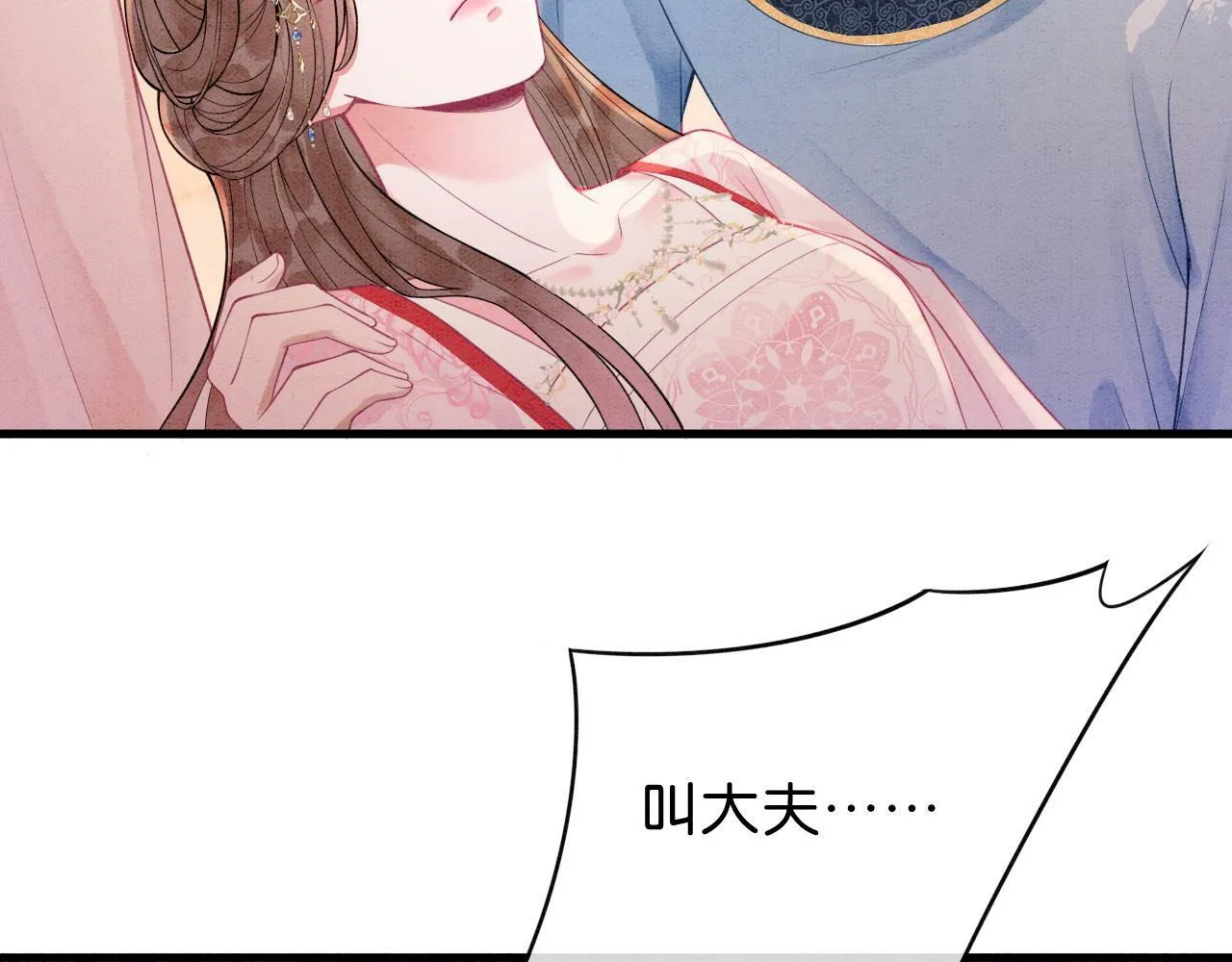 第10话 初露马脚 第72页