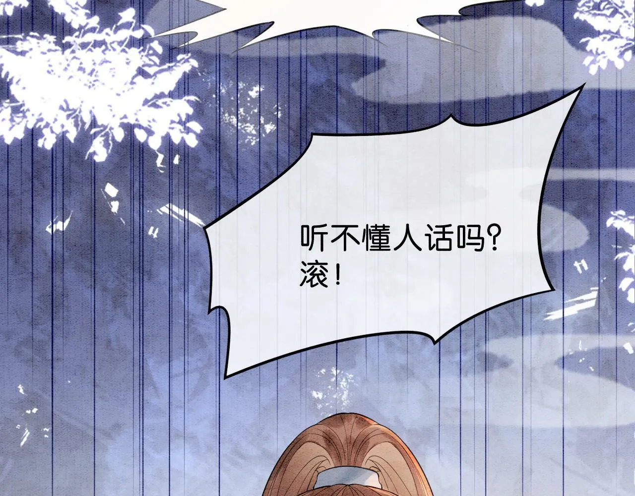 第10话 初露马脚 第87页