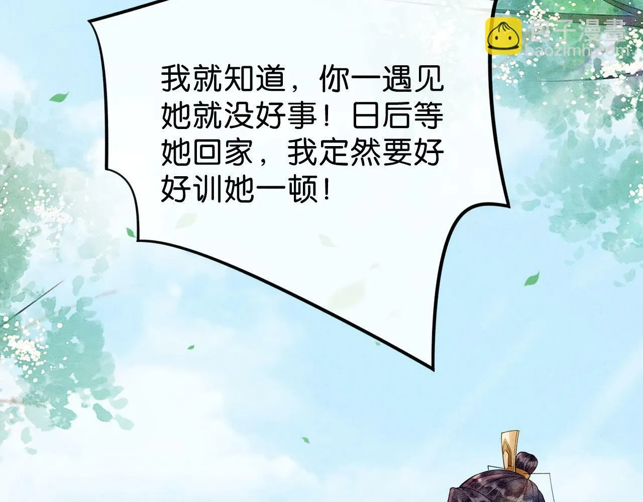 第10话 初露马脚 第106页