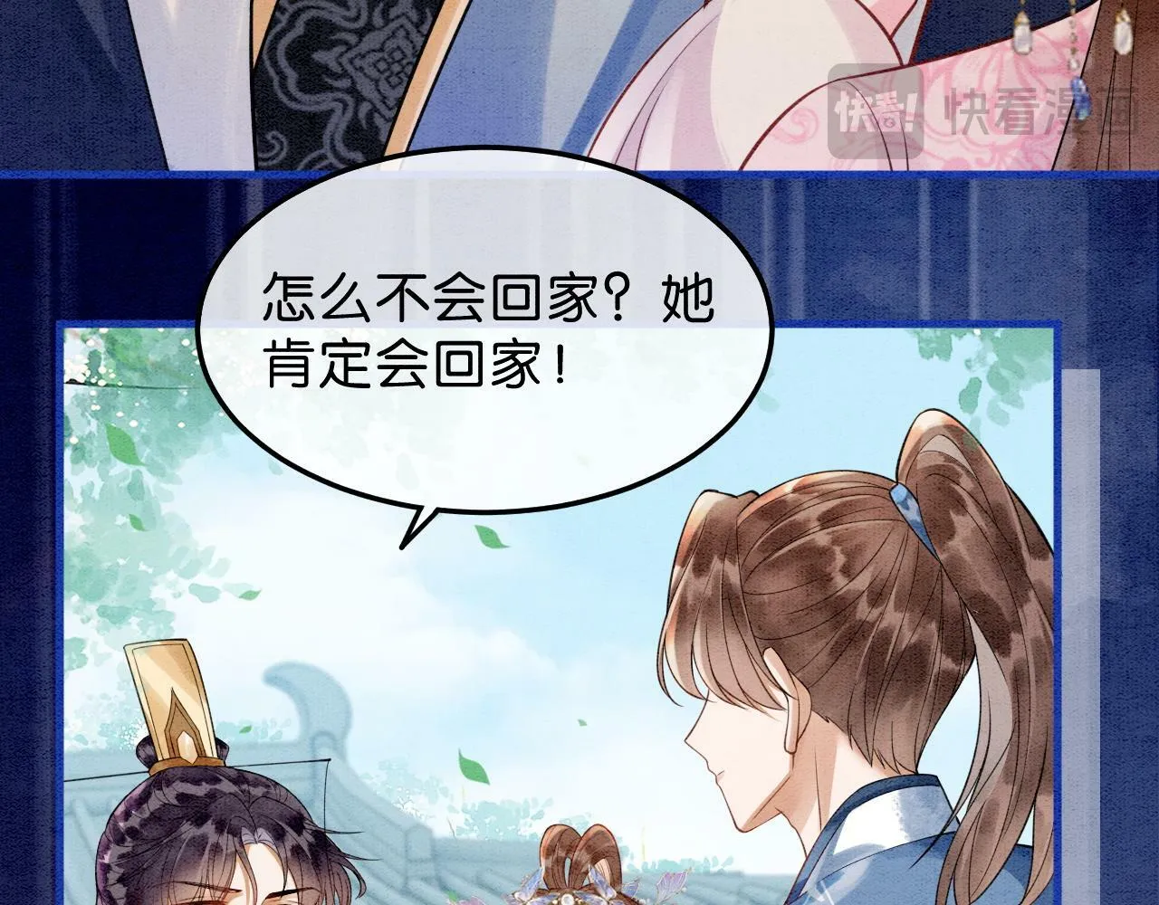 第10话 初露马脚 第112页