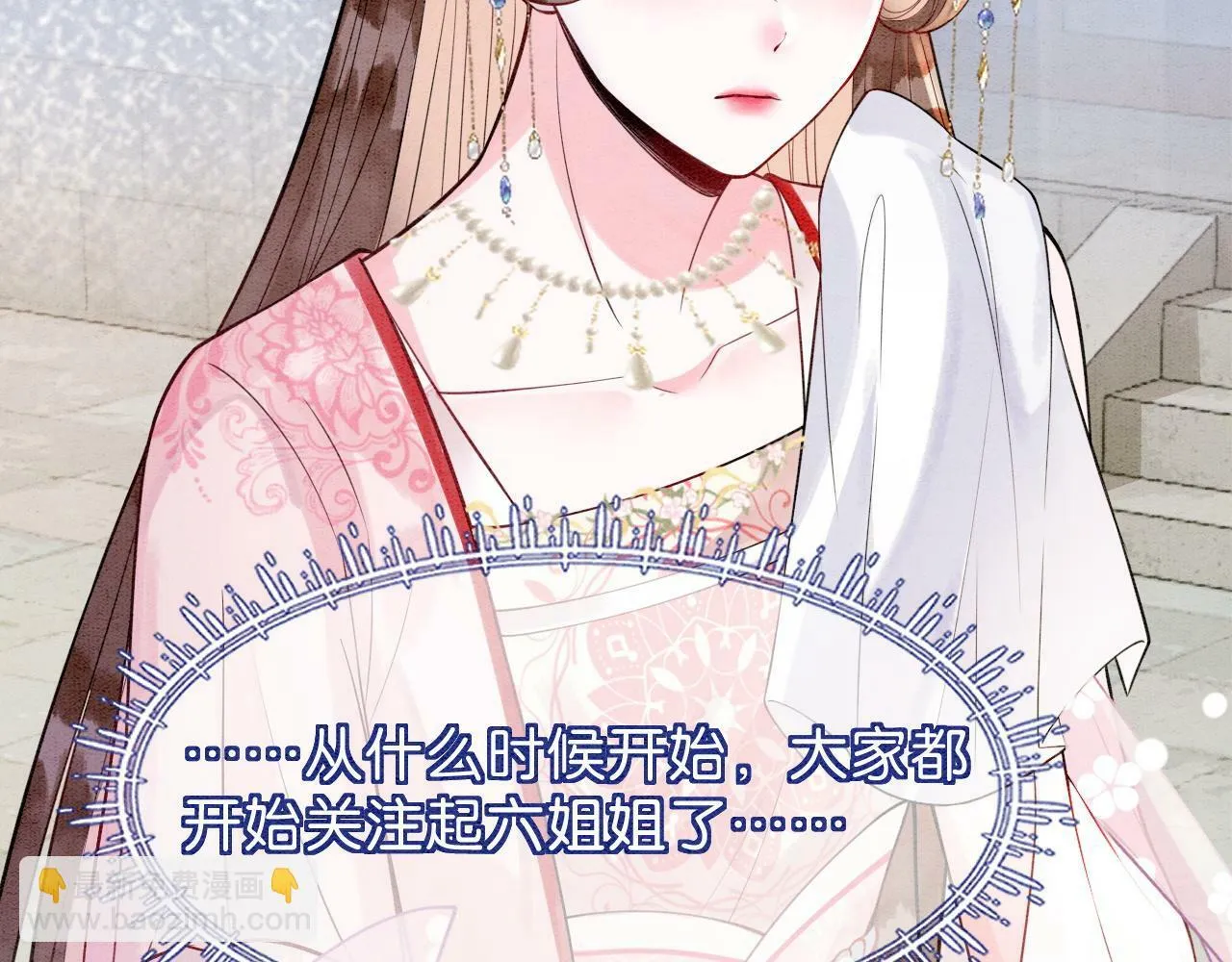 第10话 初露马脚 第115页