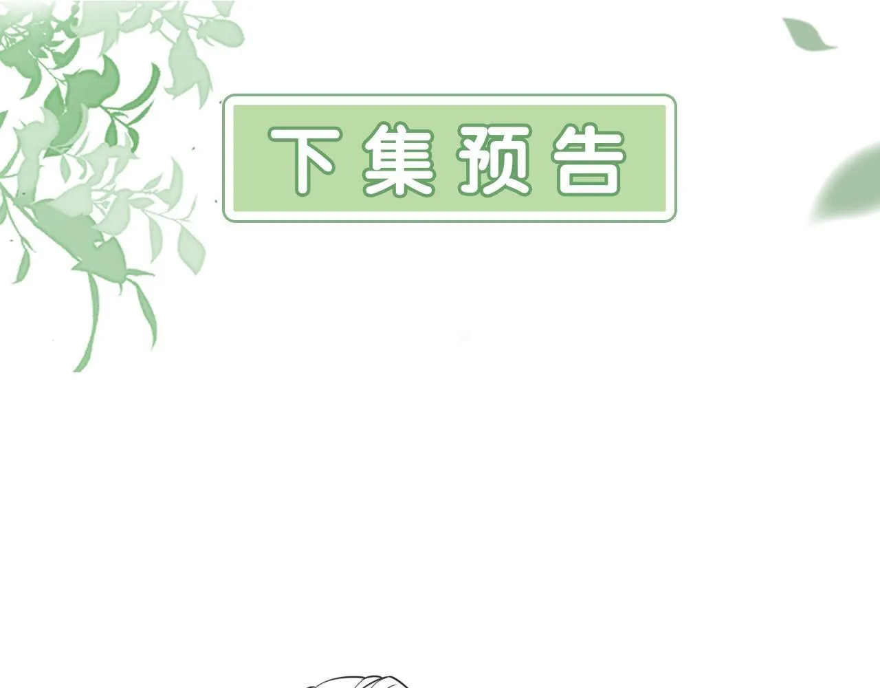 第10话 初露马脚 第117页