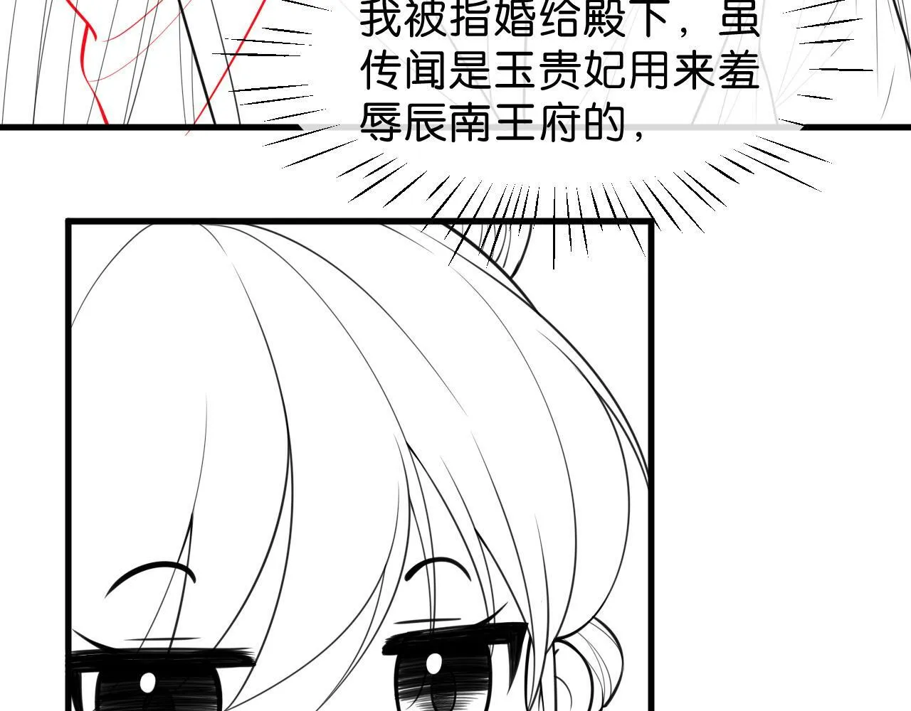 第10话 初露马脚 第120页