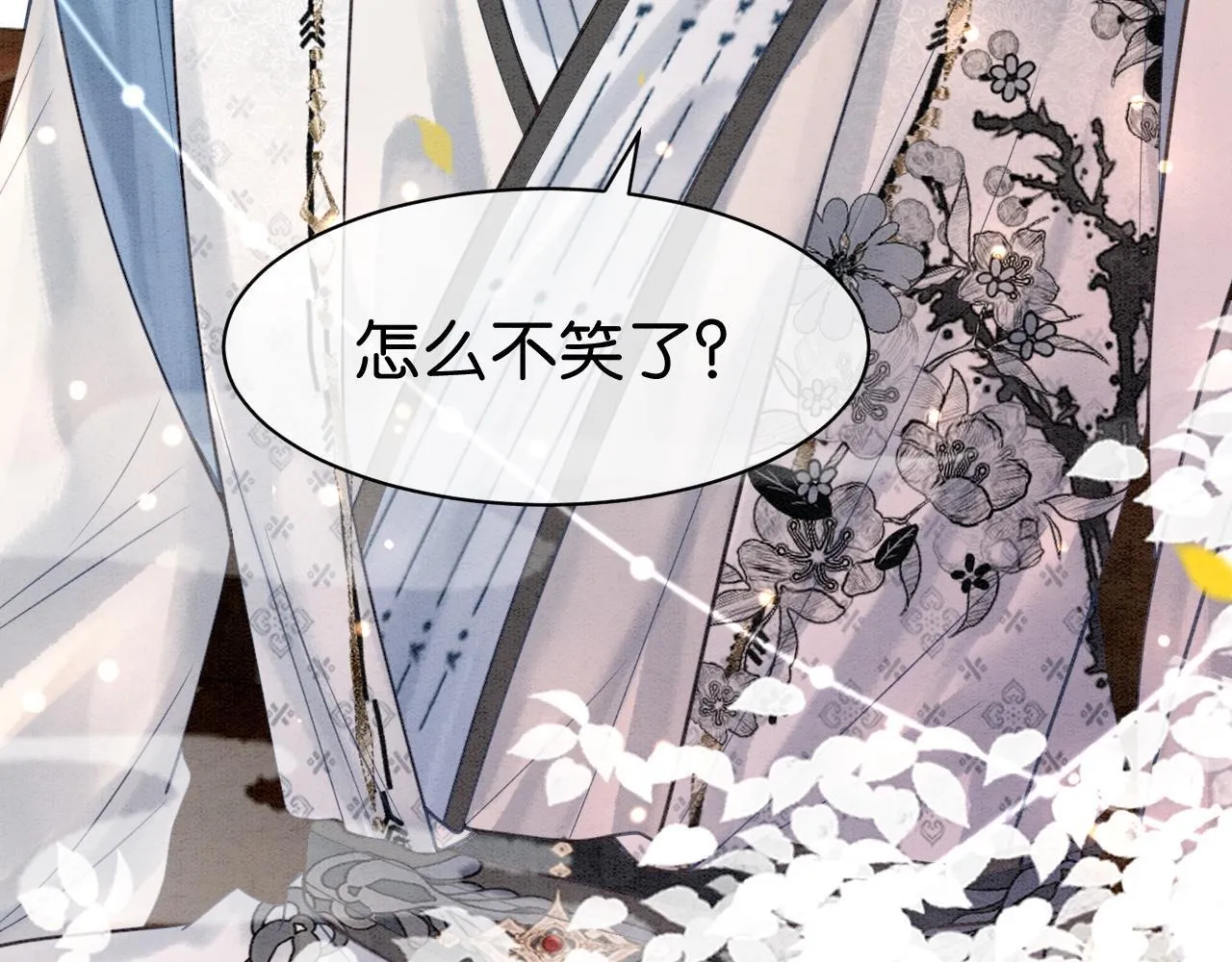 第11话 世子撑腰 第25页