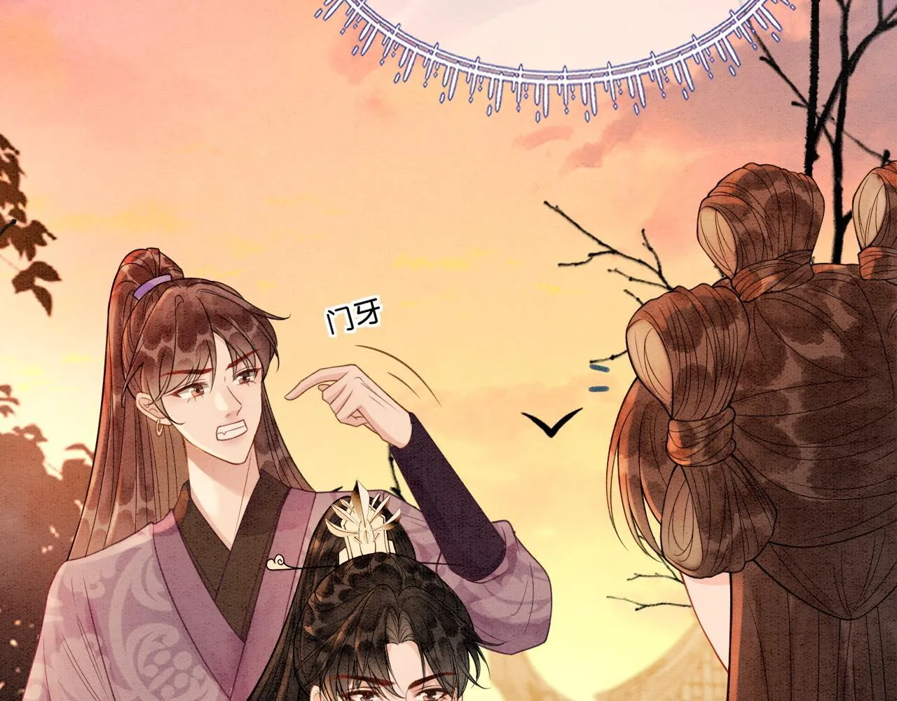 第11话 世子撑腰 第29页
