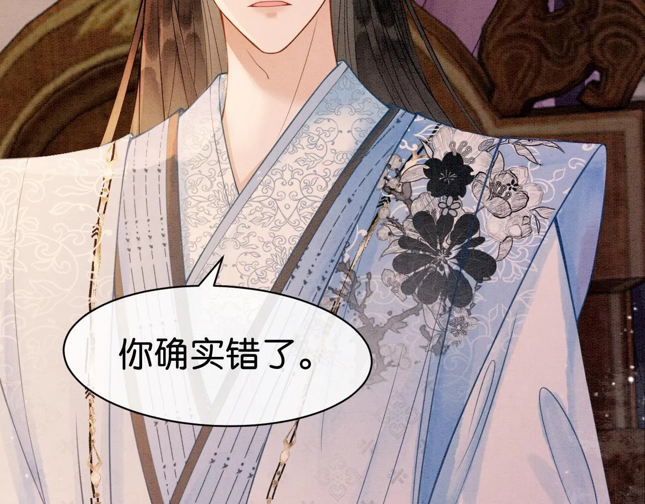 第11话 世子撑腰 第35页