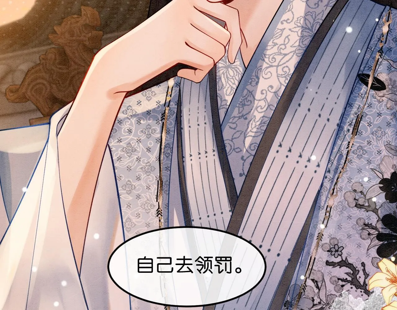 第11话 世子撑腰 第57页