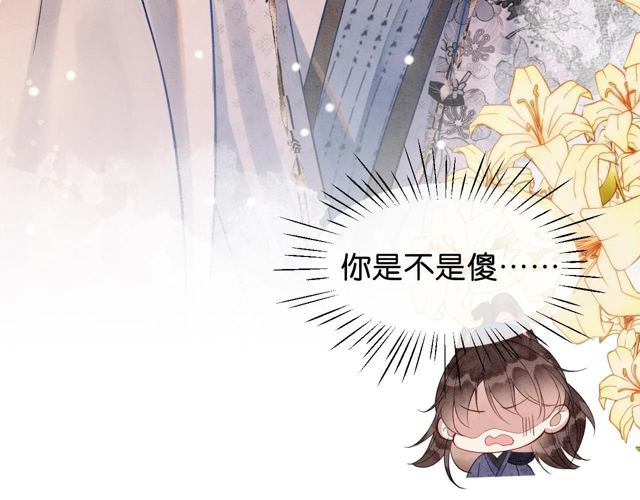 第11话 世子撑腰 第58页