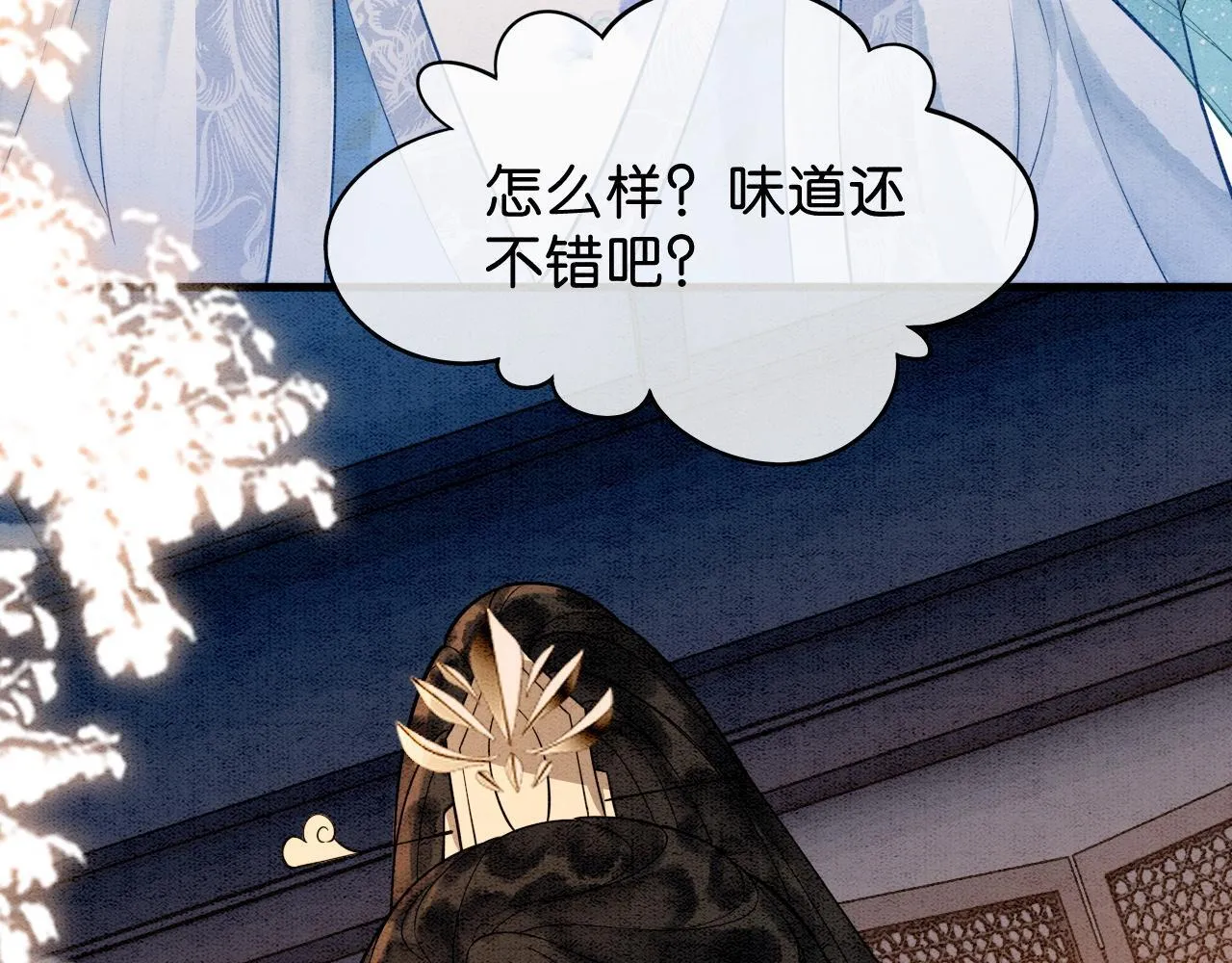 第11话 世子撑腰 第64页