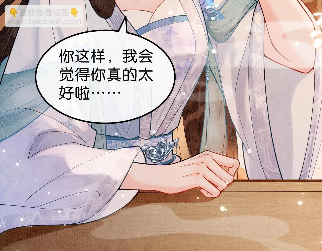第11话 世子撑腰 第74页
