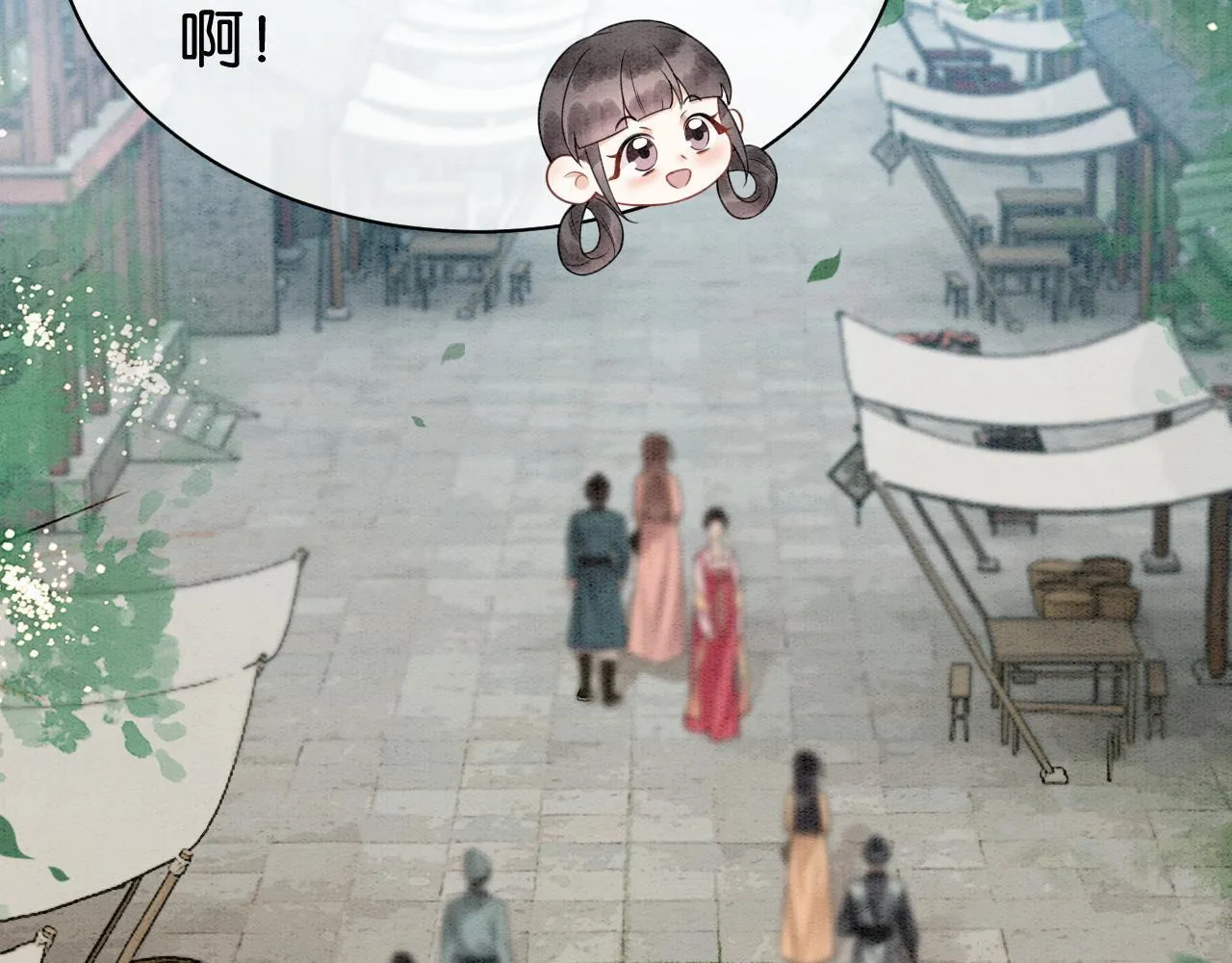 第11话 世子撑腰 第99页