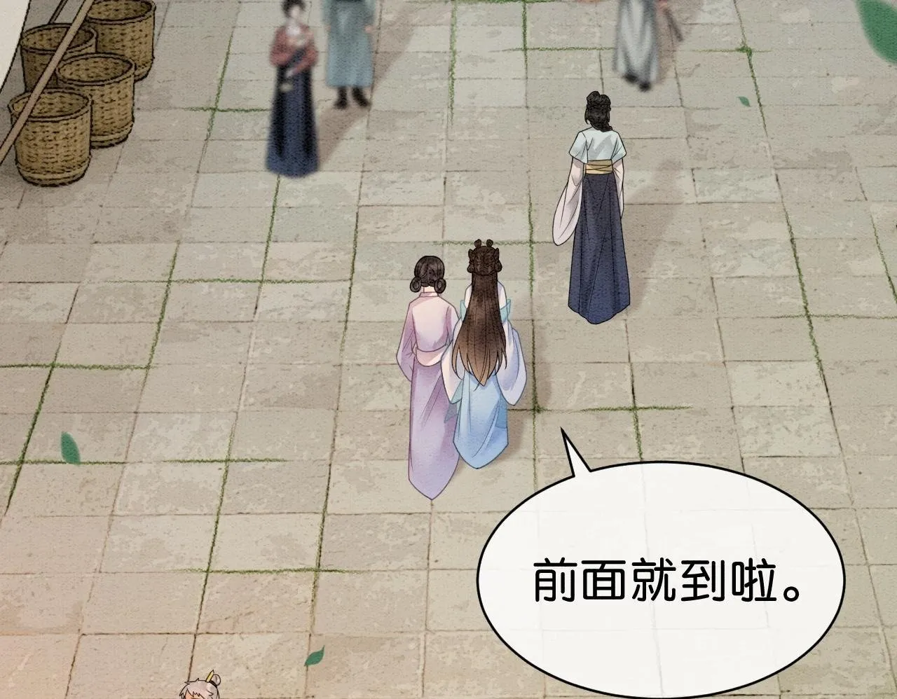 第11话 世子撑腰 第100页