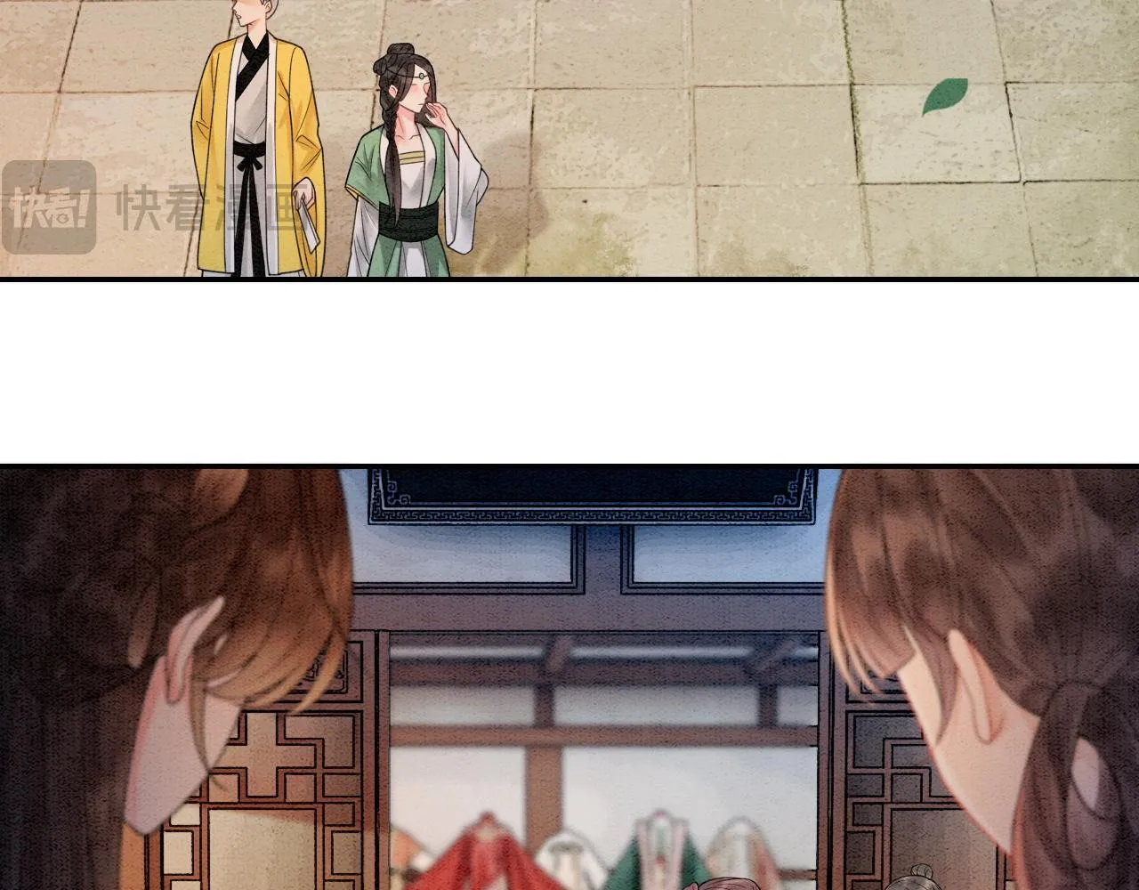 第11话 世子撑腰 第101页