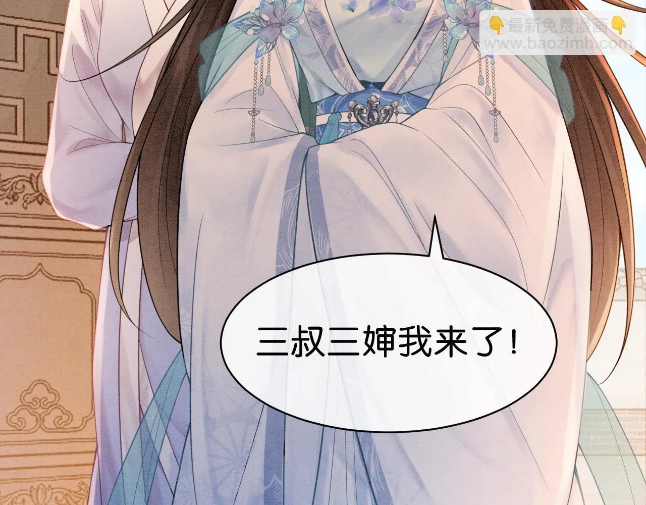 第11话 世子撑腰 第104页