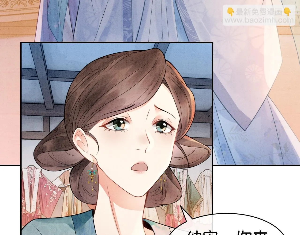 第11话 世子撑腰 第105页