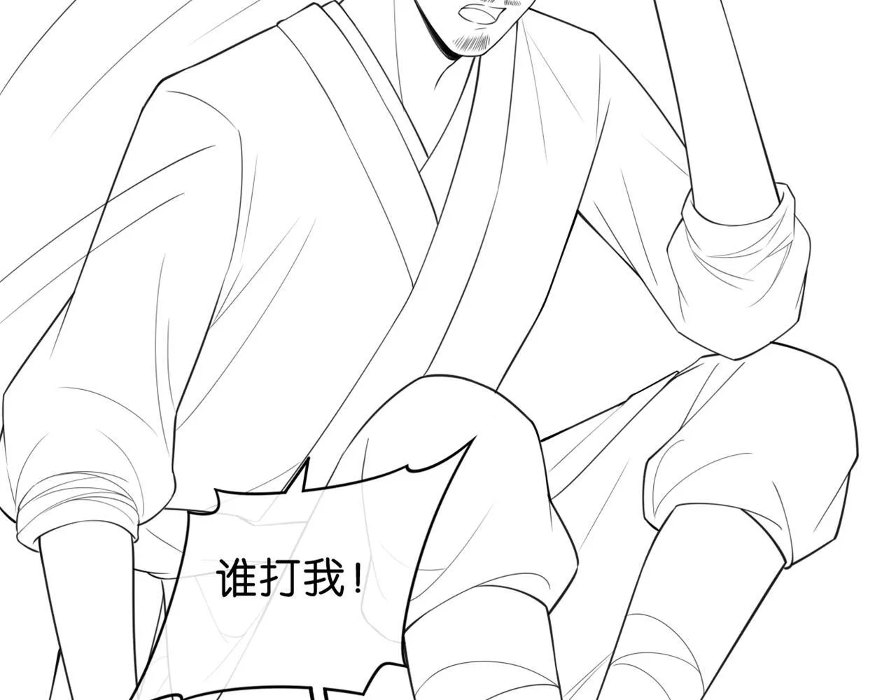 第11话 世子撑腰 第118页