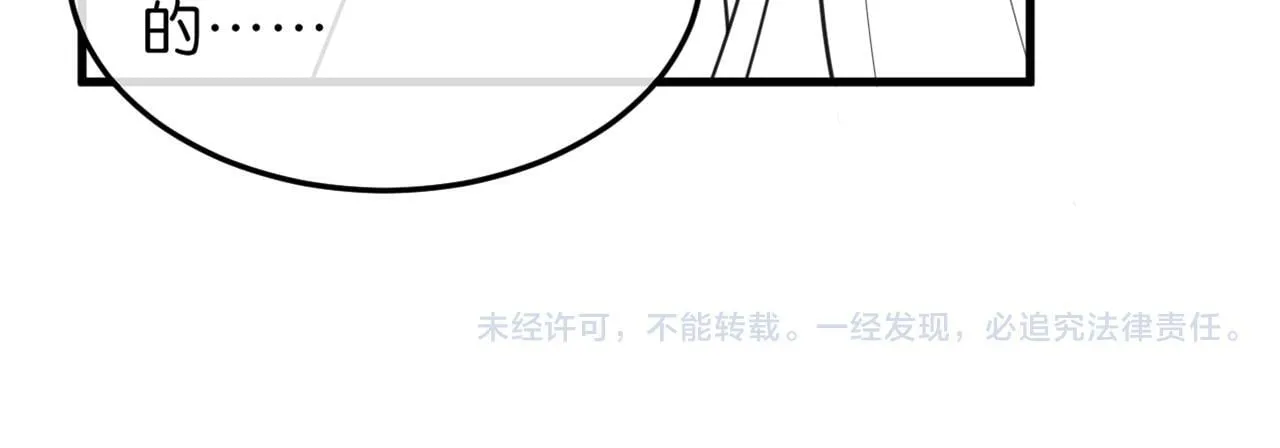 第11话 世子撑腰 第124页