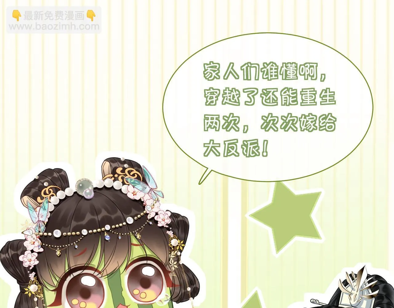 第11话 世子撑腰 第125页