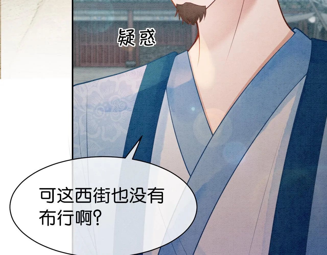 第12话 教训小人 第11页