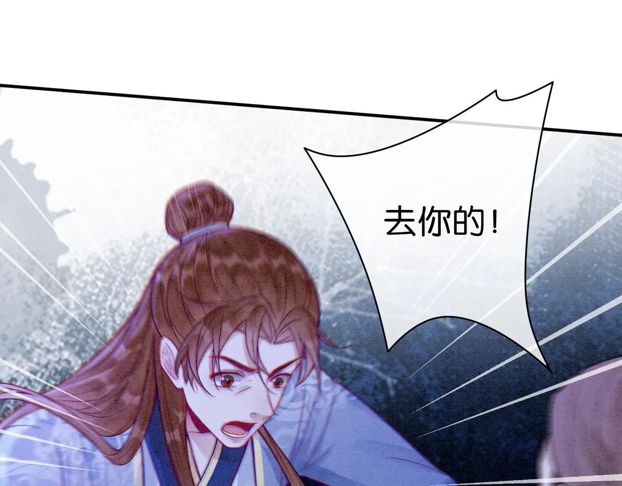 第12话 教训小人 第23页