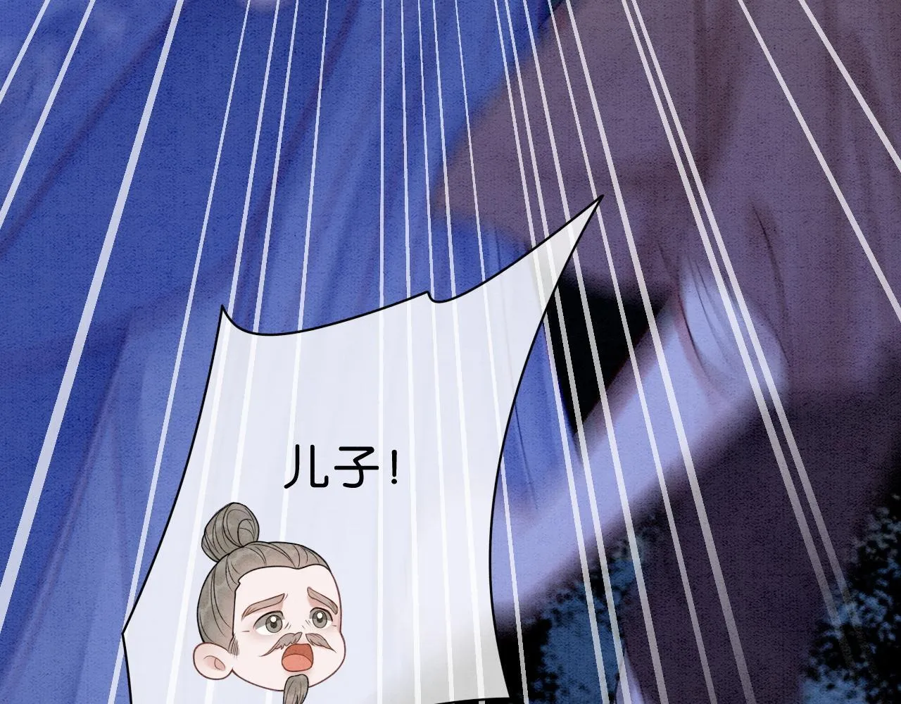 第12话 教训小人 第25页