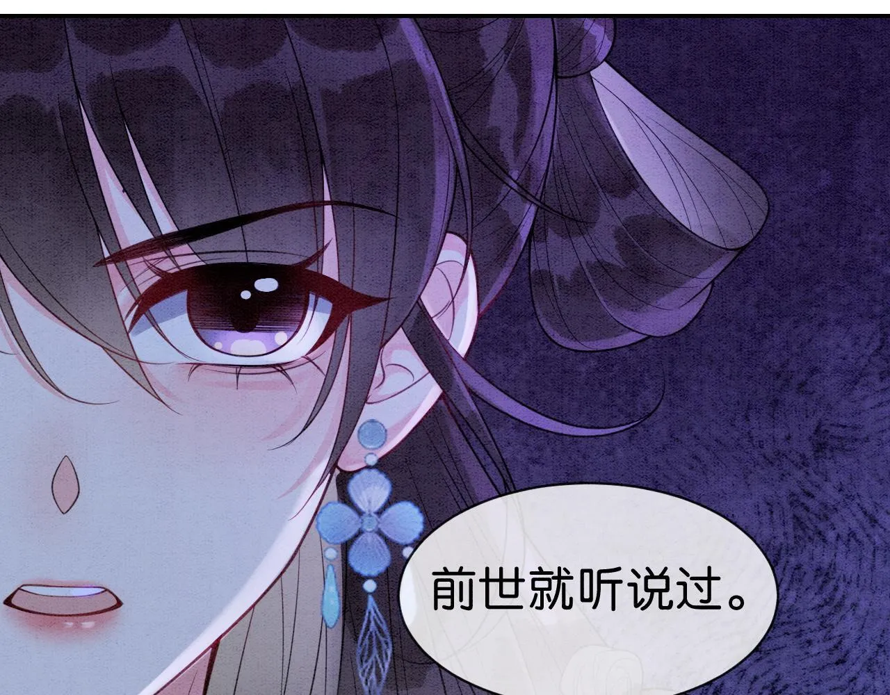 第12话 教训小人 第36页