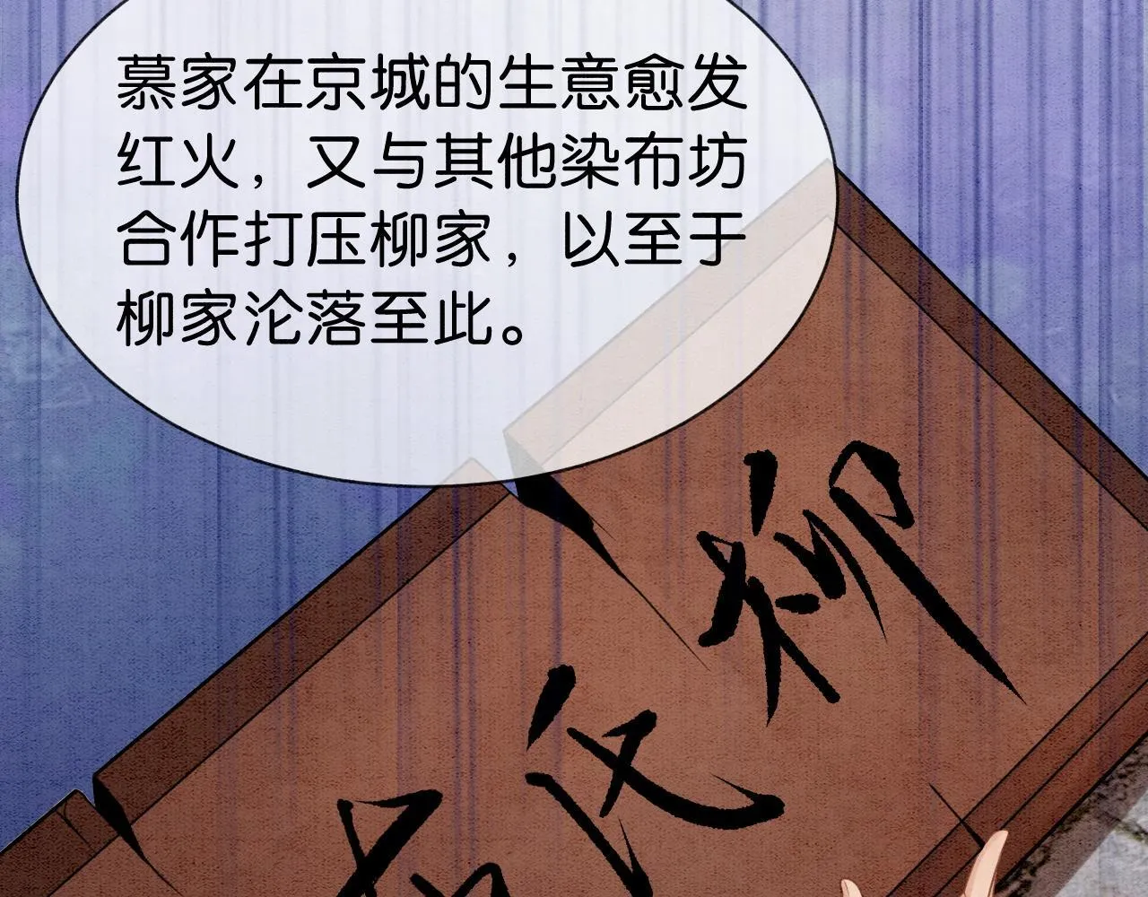 第12话 教训小人 第46页