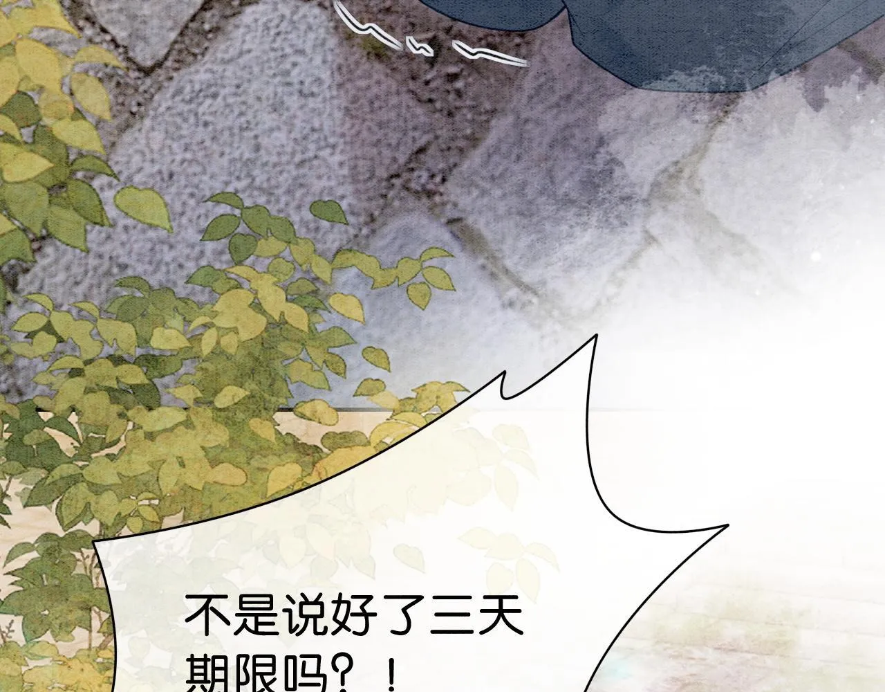 第12话 教训小人 第48页