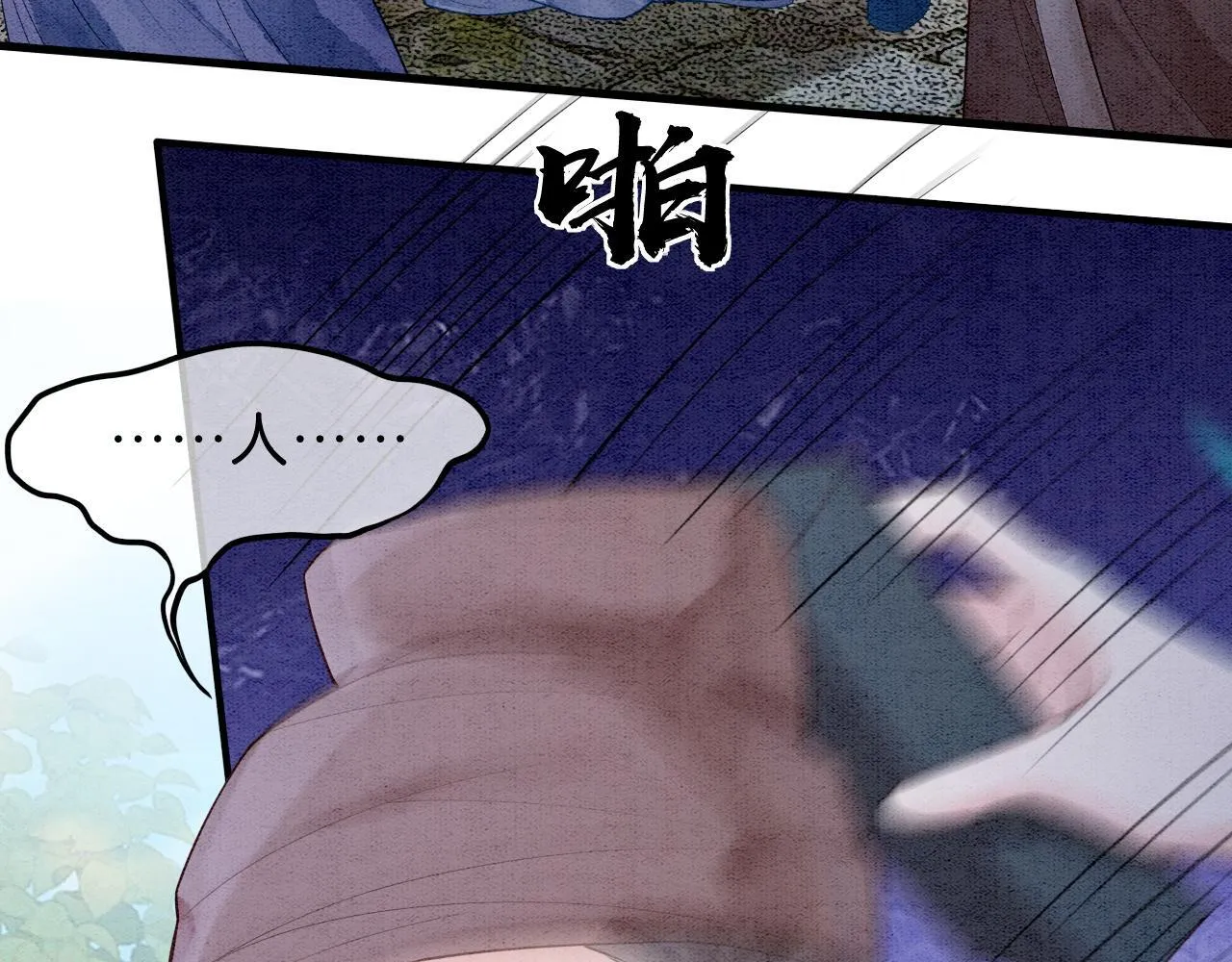 第12话 教训小人 第54页