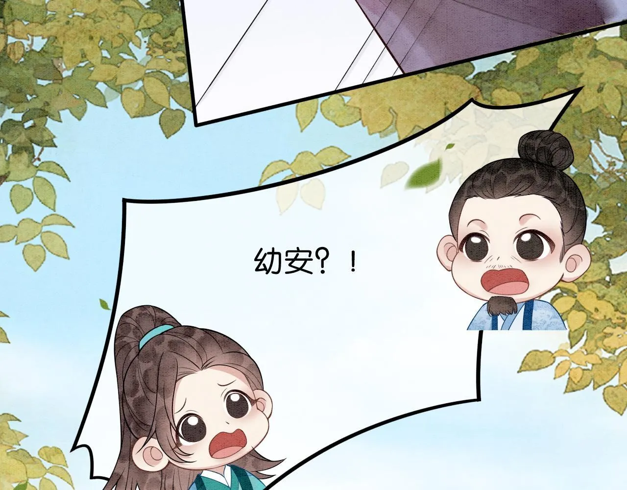 第12话 教训小人 第56页