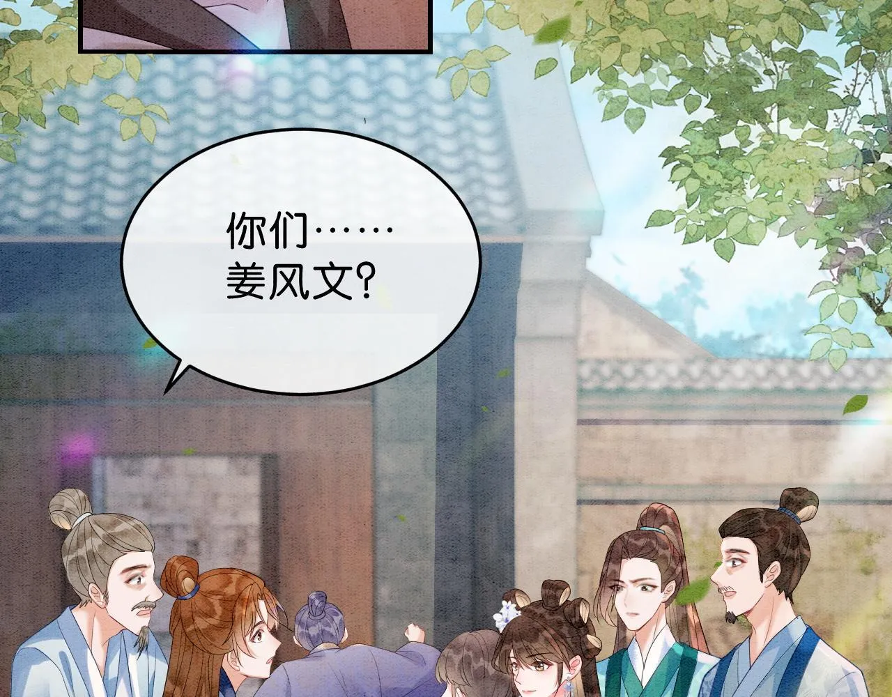 第12话 教训小人 第64页