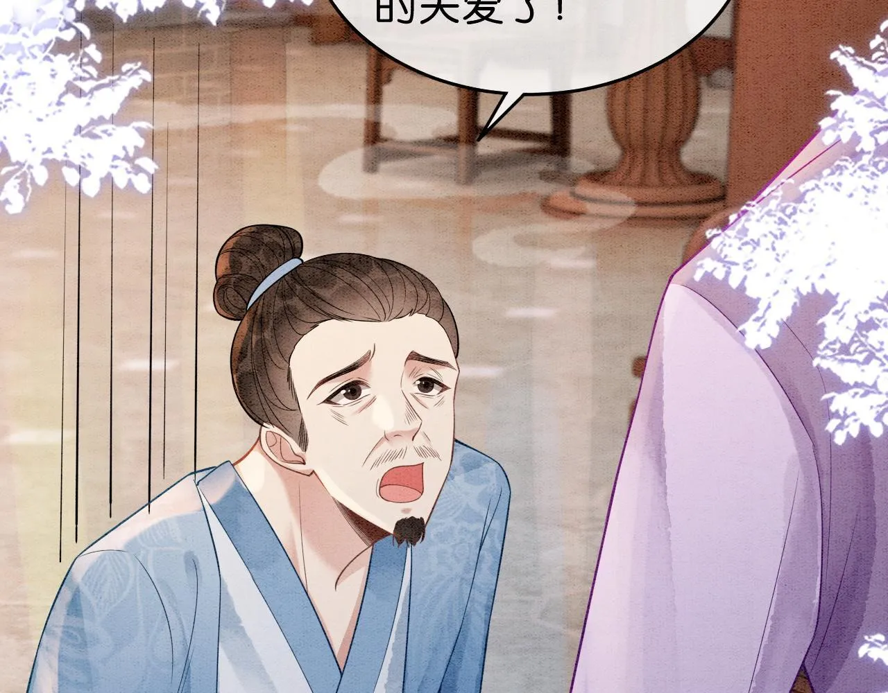 第12话 教训小人 第84页