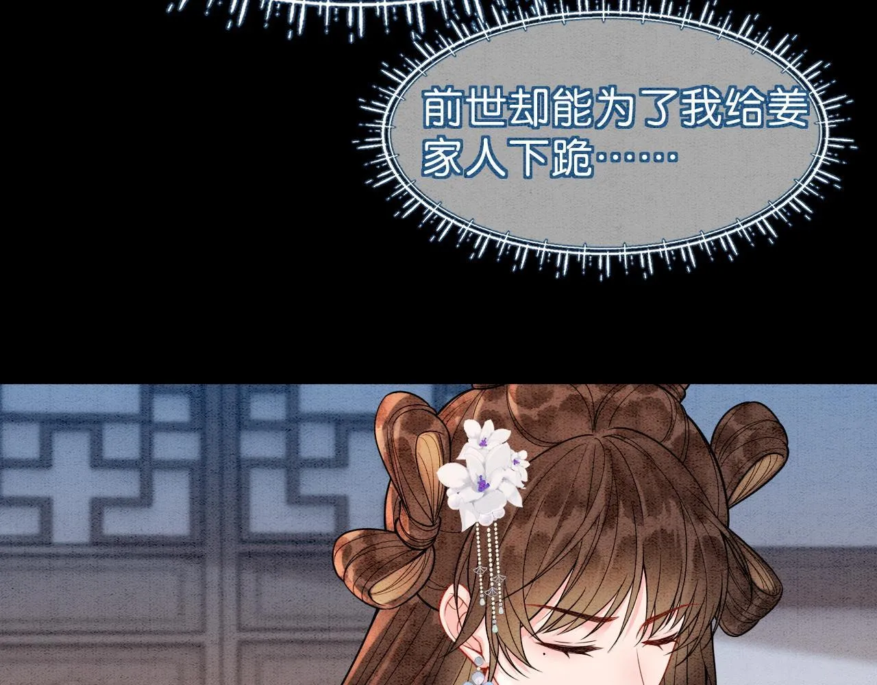 第12话 教训小人 第87页