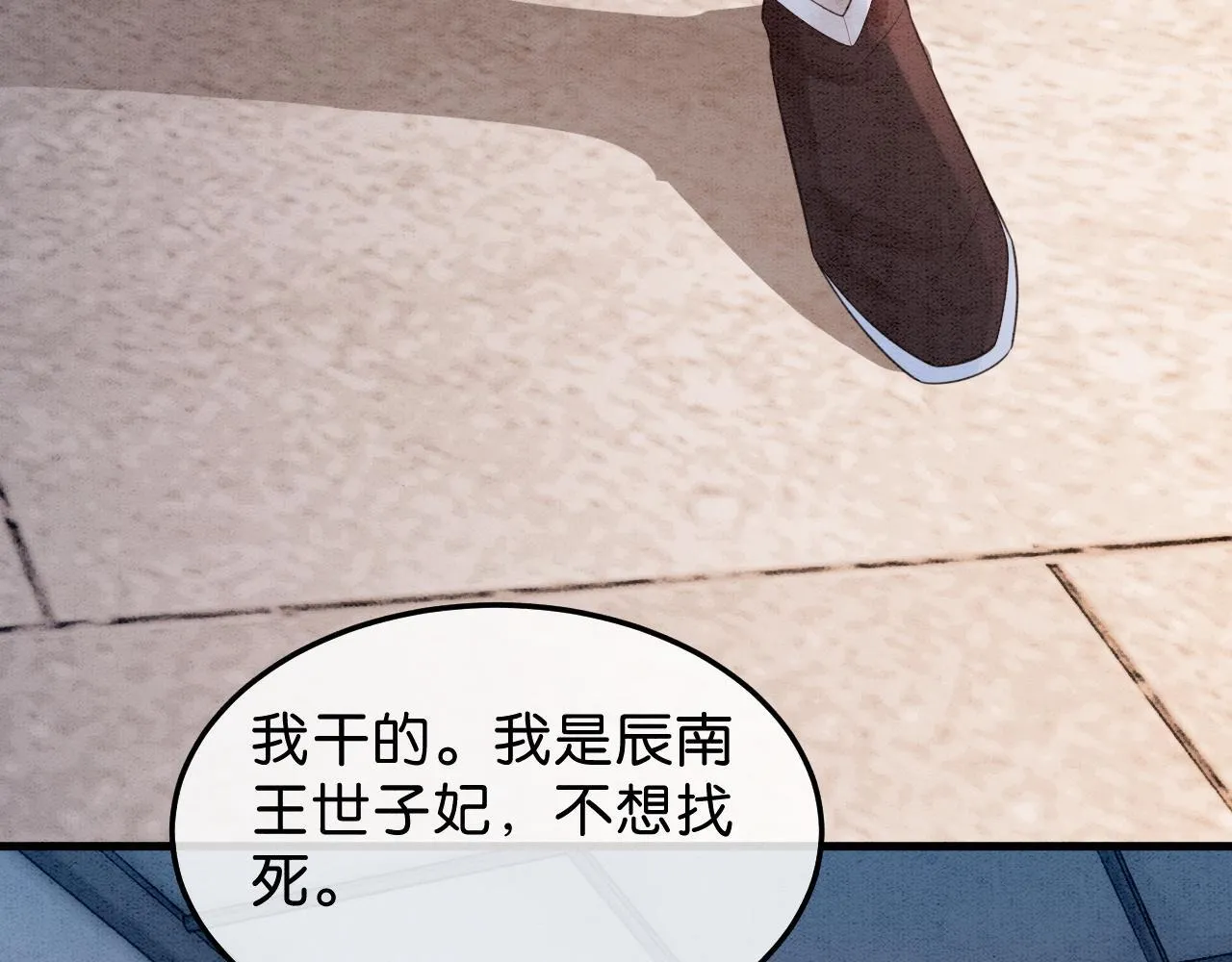 第12话 教训小人 第95页