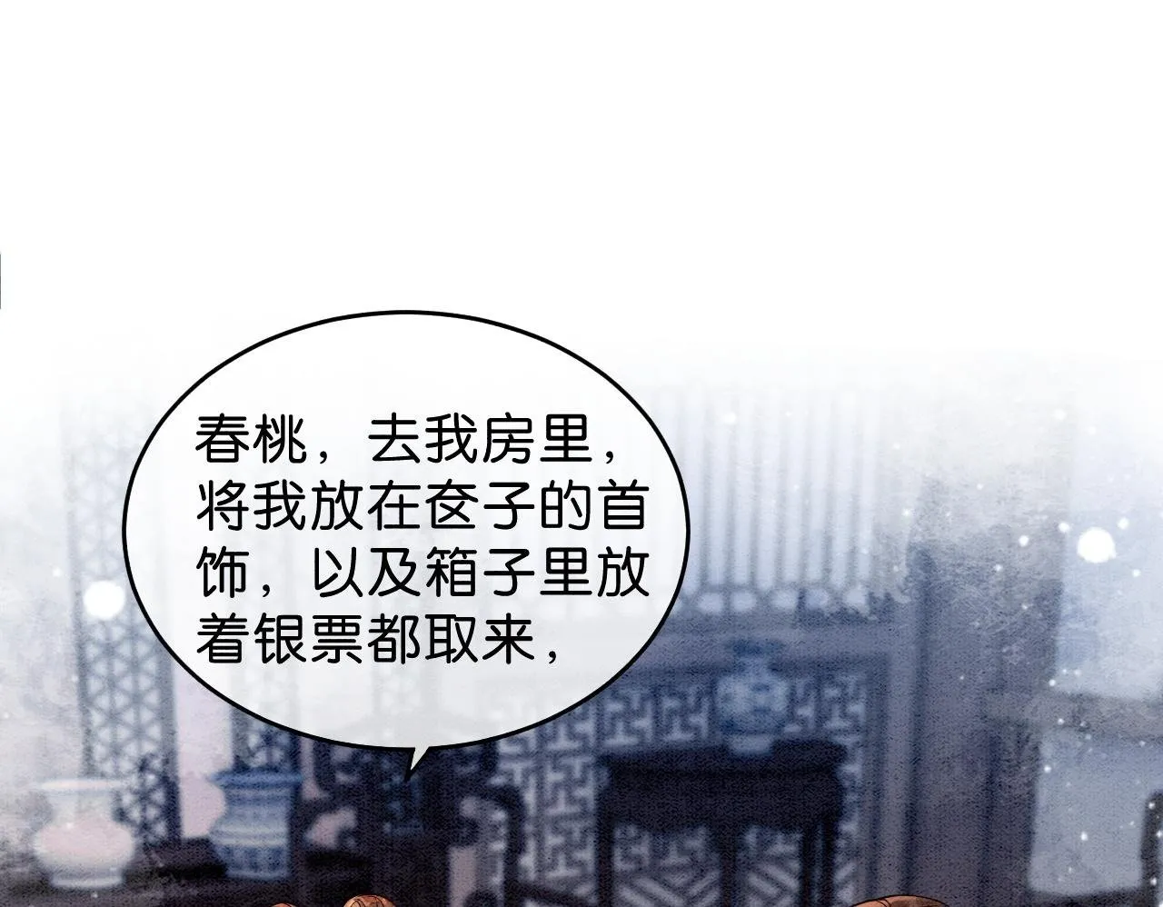 第12话 教训小人 第100页