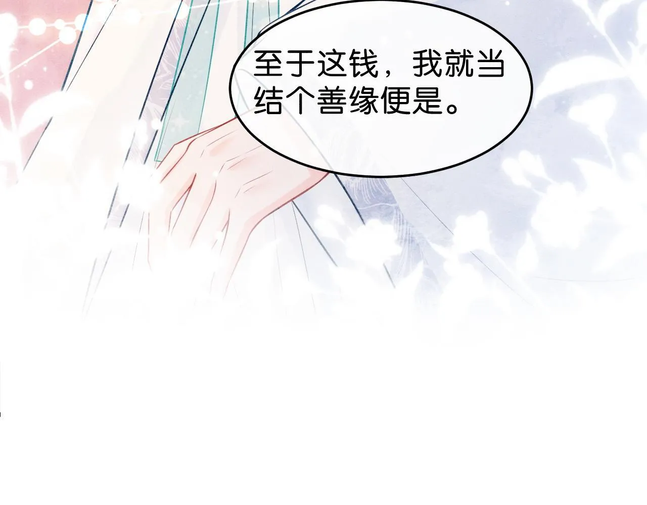 第12话 教训小人 第108页