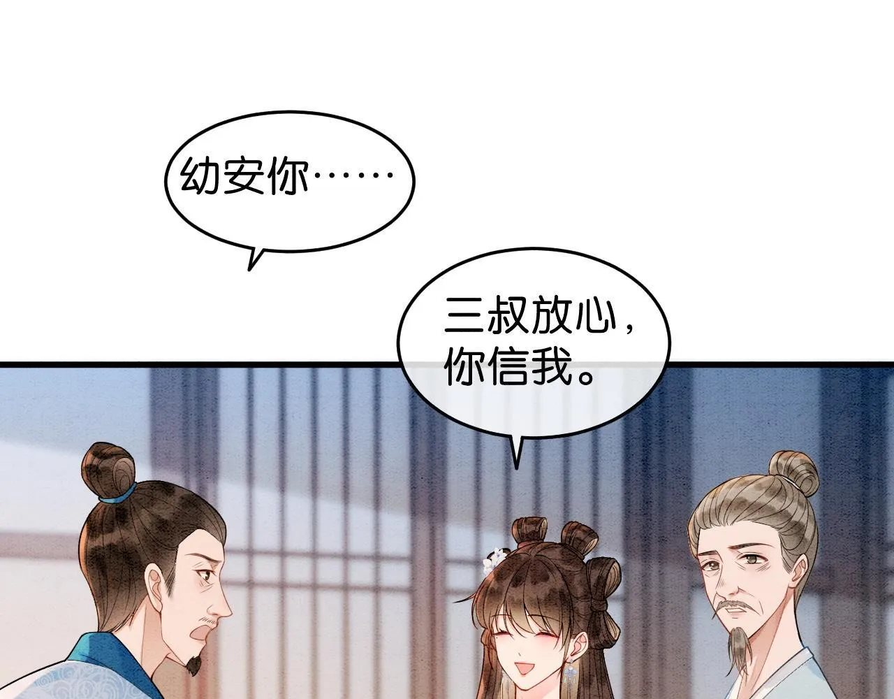第12话 教训小人 第112页