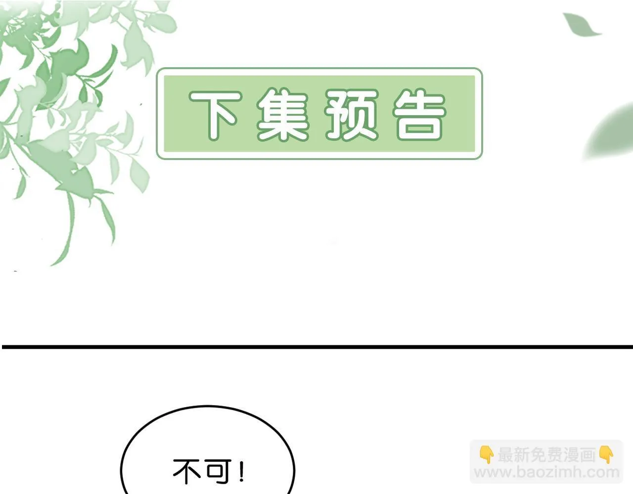 第12话 教训小人 第126页