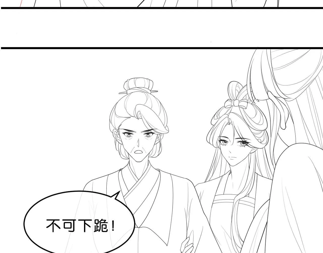 第12话 教训小人 第129页