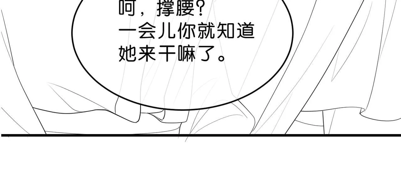 第12话 教训小人 第133页