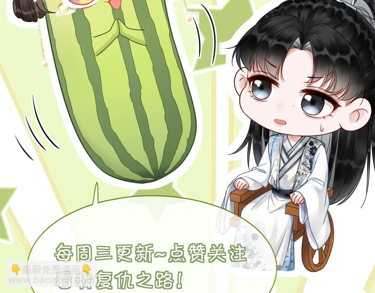 第12话 教训小人 第135页